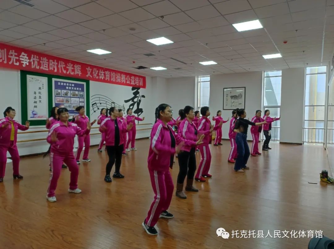 托克托县人民文化体育馆举办&ldquo;扬巾帼风采 创先争优造时代光辉&rdquo;操舞公益培训活动